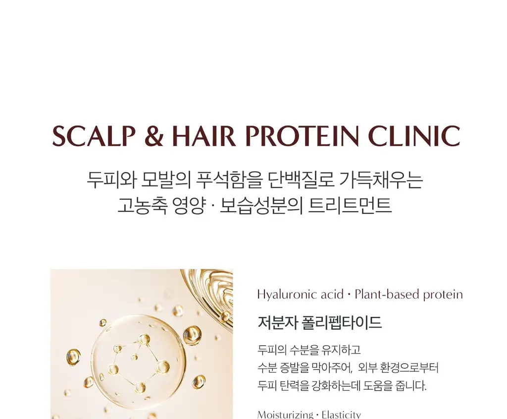 [뿌리볼륨] 무백 자몽워터 트리트먼트 300ml (단품/기획) 상세페이지 8